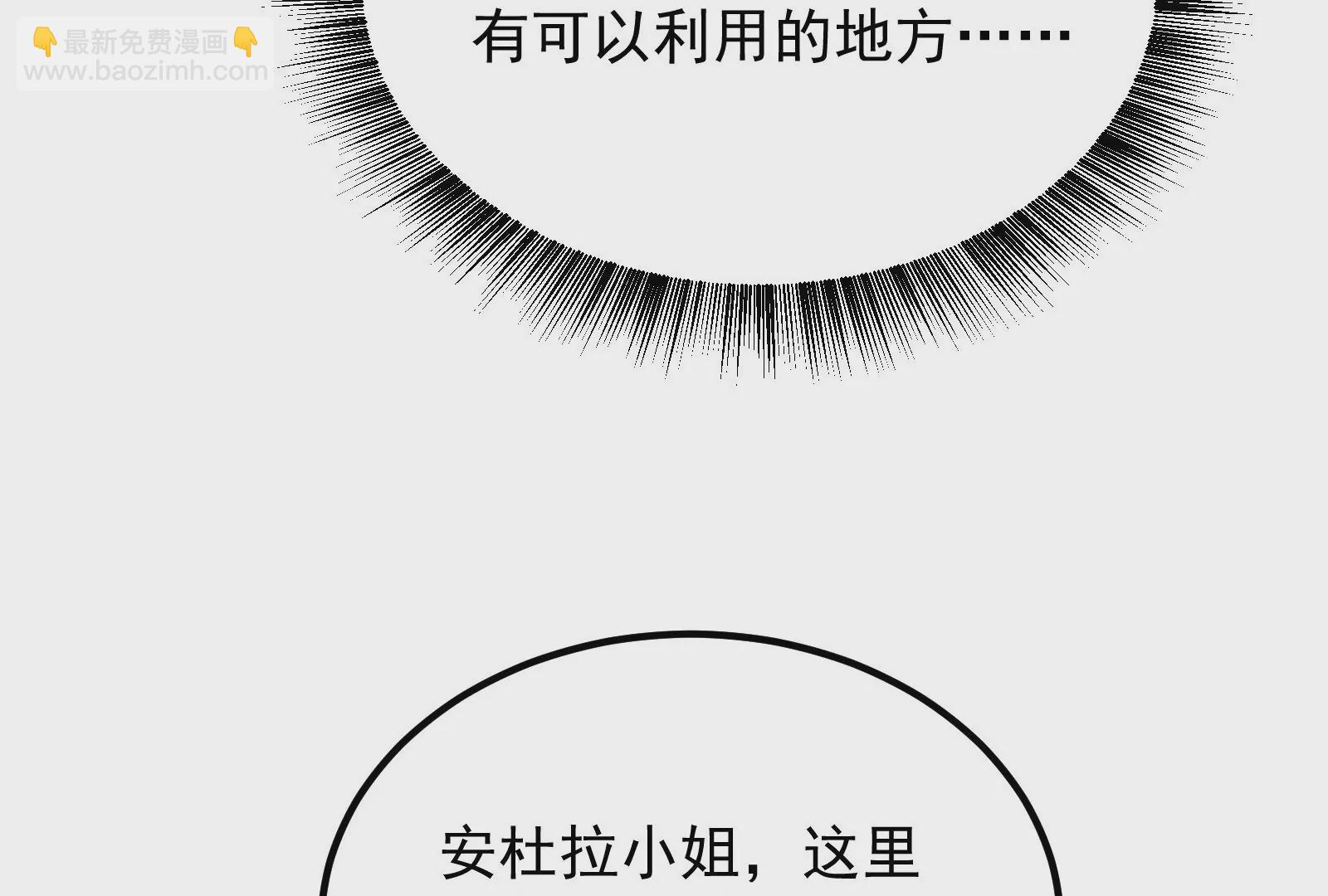 古神遊戲 - 第77話 對飆！演技派的對手戲(1/3) - 2